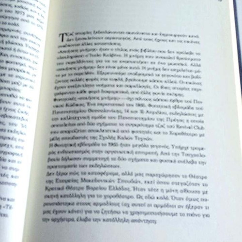 Jazz Stories and Concerns by Sakis Papadimitriou book