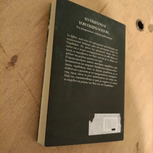 The Game of Paradox used book
