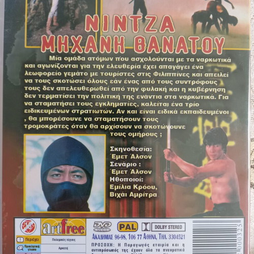 9 Deaths Of The Ninja DVD new, action thriller with subtitles