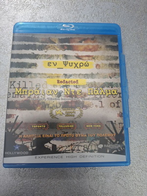 Redacted Blu-ray σαν καινούργιο, πολεμικό δράμα με ελληνικούς υπότιτλους