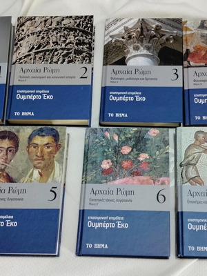 Ancient Rome book set like new, Greek language