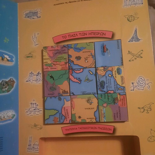 O Kosmos Se Kyvous puzzle-book used with activities