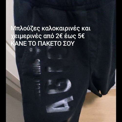 Magic Bee shorts size S used, black