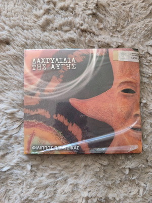 CD single Filippos Pliatsikas Dachtylidia tis Avgis new