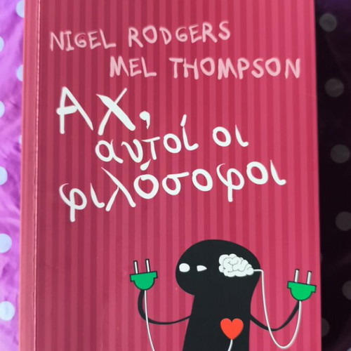 Ah, Aftoi Oi Filosofos Book like new, Greek