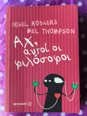 Ah, Aftoi Oi Filosofos Book like new, Greek