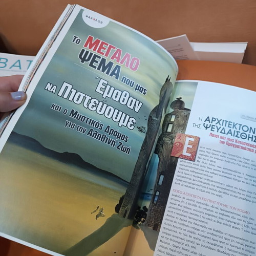 Abaton Magazine Issue 112 like new