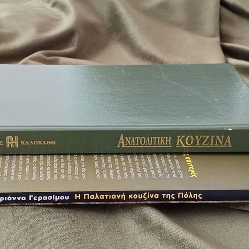 Set of two cookbooks Anatolitiki Kouzina and The Palatian Cuisine of the City like new