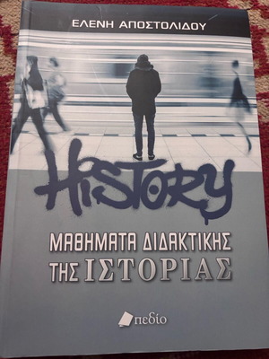 History Teaching Lessons new