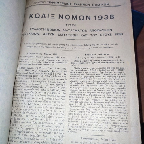 7 legal books Kodix Nomon 1934'-40' used