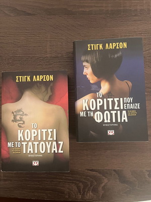 The Girl with the Dragon Tattoo and The Girl Who Played with Fire books by Stieg Larsson