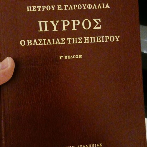 Pyrros rare collectible book new
