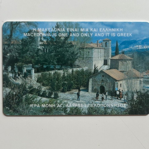 Palaiwn Patron Germanos Telecard 1993 used, Peloponnese