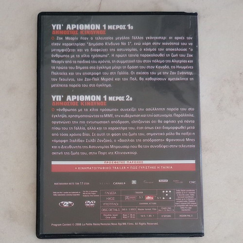 Public Enemy Number 1 DVD used, Greek subtitles, part 1