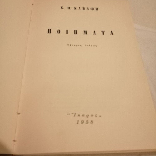 Kavafis – Poems like new
