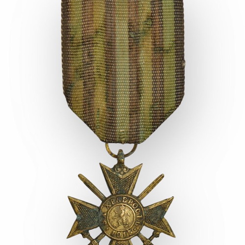 Bulgarian Military Cross For Bravery 1915 used