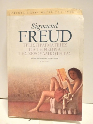 Sigmund Freud Three Essays on the Theory of Sexuality book