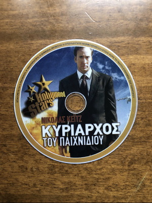 DVD Κυρίαρχος του Παιχνιδιού μεταχειρισμένο
