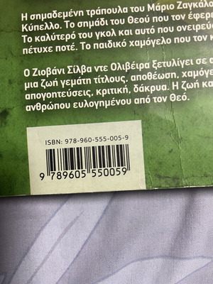 Ziovani The Legend autobiography used