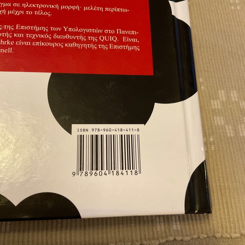 Book Systems of Database Management new, Tziola Editions