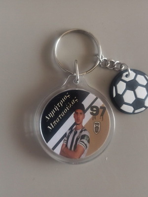PAOK Dimitrios Bataoulas Round Keychain new