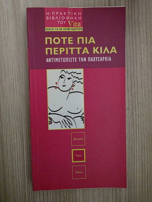 Poté Pia Peritta Kila book used, weight loss guide