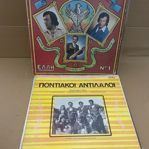 Ποντιακά βινύλια μεταχειρισμένα, πακέτο 19 τεμαχίων, παραδοσιακά