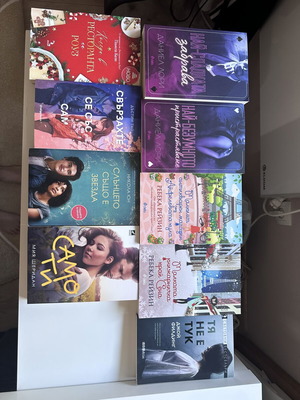 Romantic Bulgarian books collection