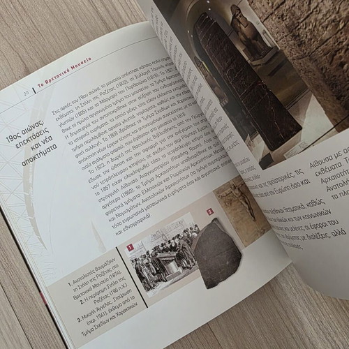 The Greek Art in World Museums: British Museum London Volume 1 like new