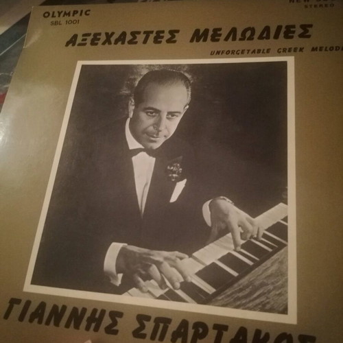 Vinyl records 33 rpm like new for lovers of old Greek music, 7 pieces