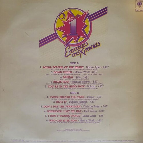 Oi No 1 Epityhies Tis Chronias vinyl LP compilation