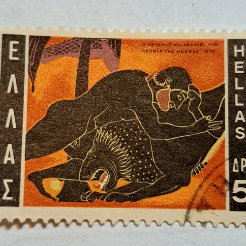 Stamp Herakles Defeats the Nemean Lion 1970 new