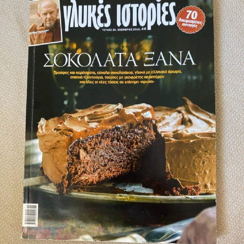 Cookbook Chocolate Again like new