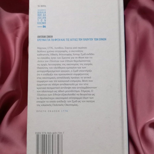 Research on the Nature and Causes of the Wealth of Nations new