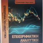 Business Analytics new
