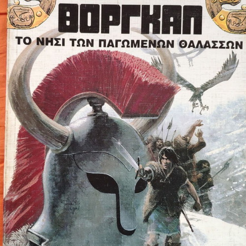 Thorgal Vol 16 used