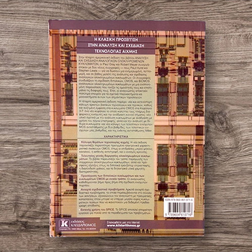 Analysis and Design of Analog Integrated Circuits 4th American Edition like new