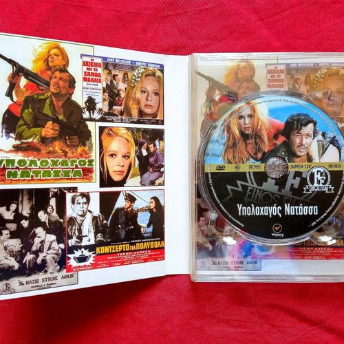 Finos Film Ta Polemika DVD used, dubbed, series 6, 4 movies