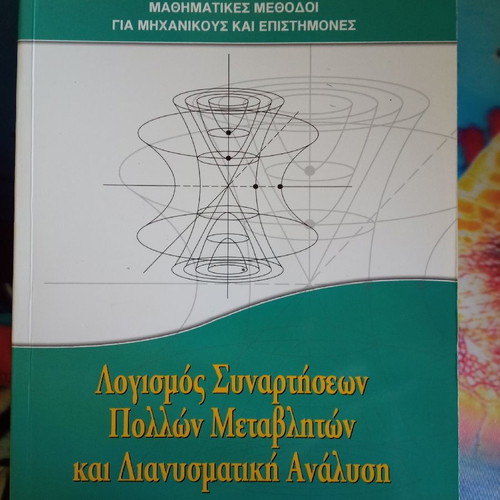 Calculus of functions of several variables and vector analysis new