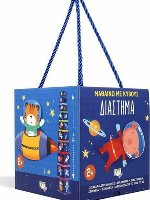 Learning with Cubes Space new educational toy