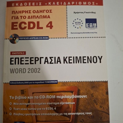 ECDL 4 Word 2002 Text Processing Book new