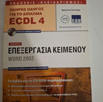 ECDL 4 Word 2002 Text Processing Book new