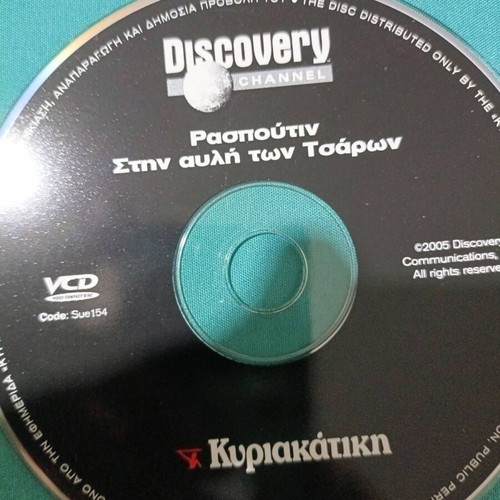 Rasputin Documentary DVD like new
