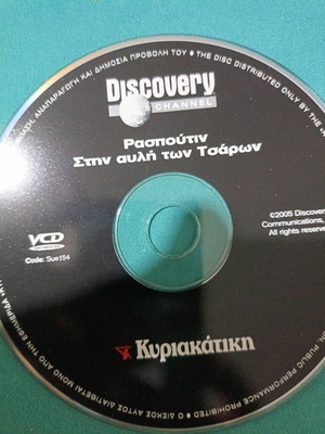 Rasputin Documentary DVD like new