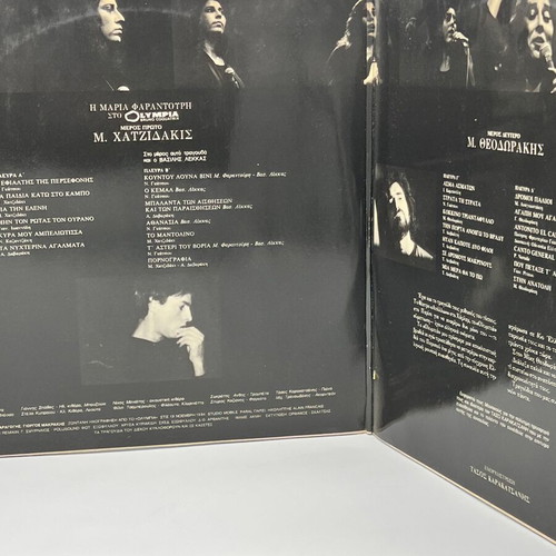 Maria Farantouri Live at Olympia vinyl used