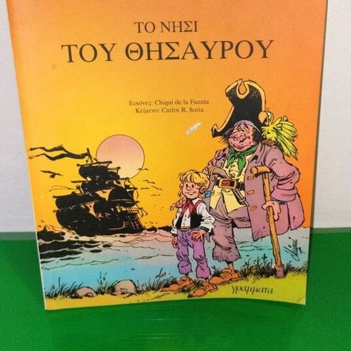 Treasure Island comic like new in Greek