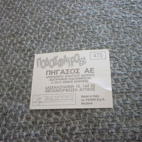 Καραμπαγιας/Πουλτσιακης Χαραυγιακός αυτοκόλλητο Panini Ελληνικό Ποδόσφαιρο 1995 #475 καινούργιο
