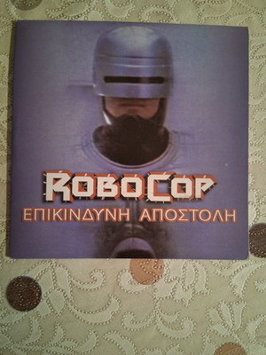 Robocop Dangerous Mission DVD like new with subtitles