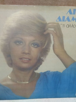 Δίσκος βινύλιο Λίτσα Διαμάντη Τι Άλλο Θάθελες μεταχειρισμένος