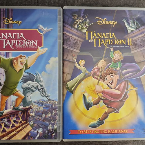 The Hunchback of Notre Dame 1 & 2 DVD set, dubbed Greek